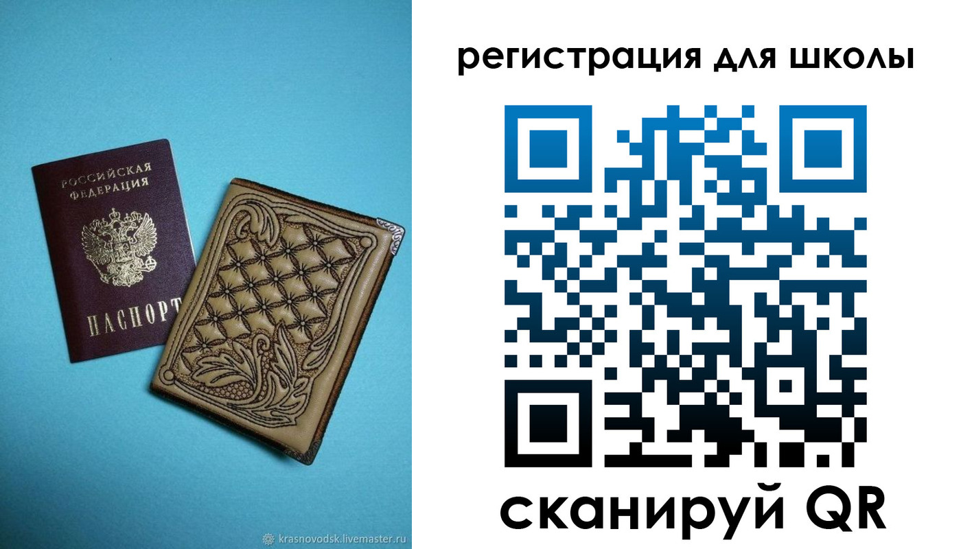 прописка от собственника в России