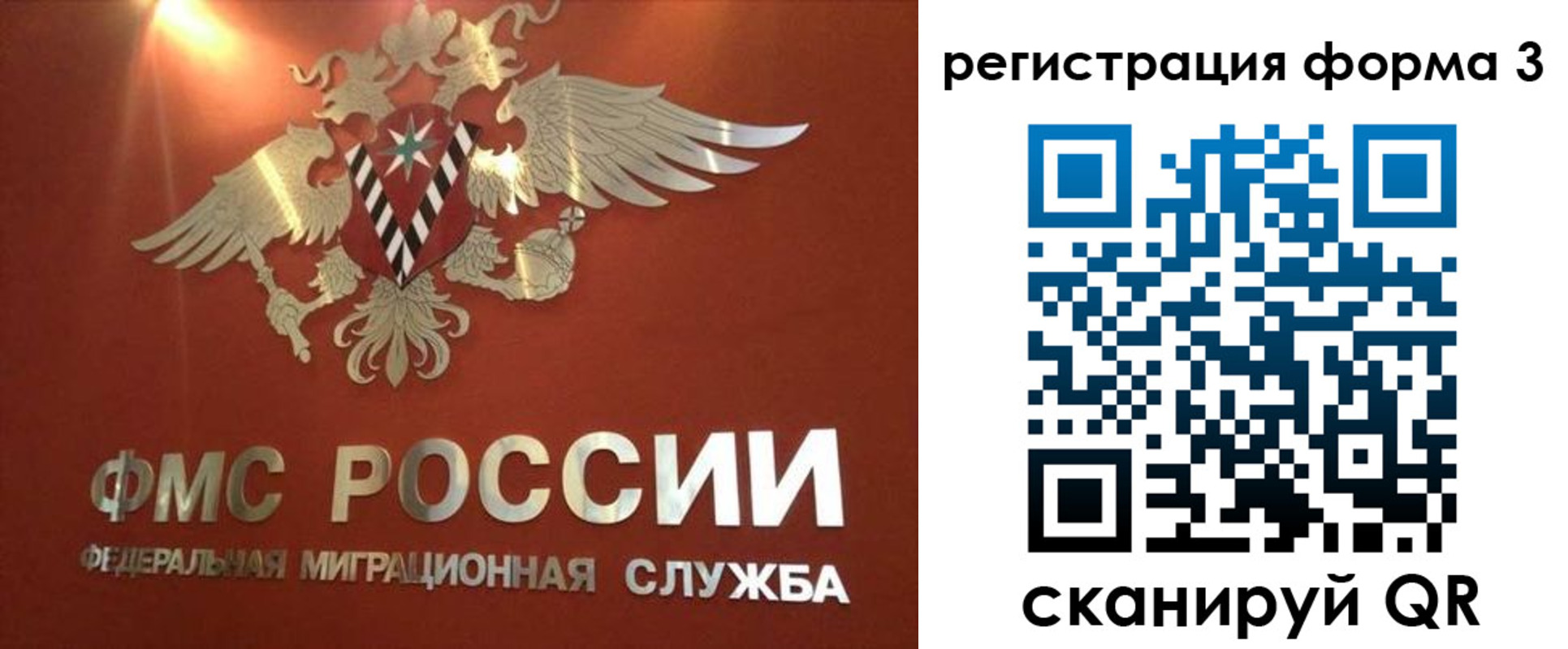 временная регистрация недорого в России