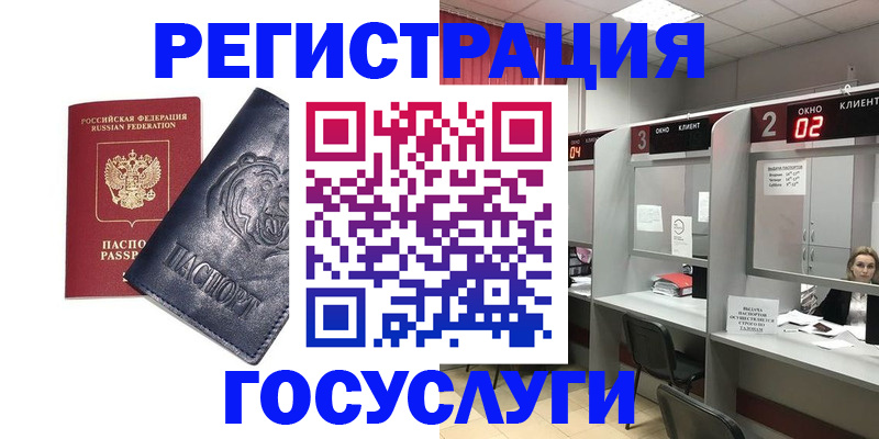 прописка для кредита в России